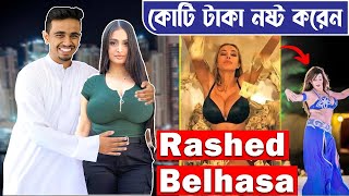 পৃথিবীকেই স্বর্গ বানানো ধনকুবের  Rashed Belhasa  Dubai  Pohela [upl. by Ahsaf]