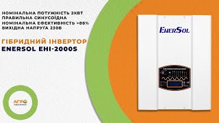 Гібридний інвертор EnerSol EHI 2000S огляд та що ж саме в середині [upl. by Anitnahs747]