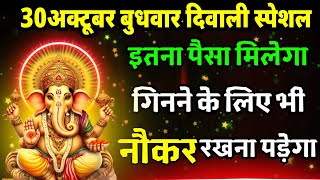 आज 2 मिनट सुन लेना  धन दौलत से घर भर जाएगा  गणेश मंत्र  Ganesh Mantra ganeshmantra [upl. by Sib]