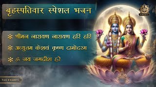 THURSDAY SPECIAL II LORD VISHNU BHAJAN II BRIHASPATI BHAJAN II VISHNU BHAKTI SONG PLAYLIST [upl. by Muir]