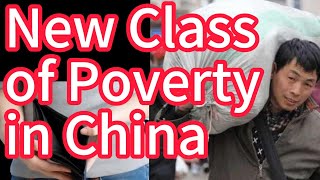 Unveiling the Rise of a New Class of Poverty in China [upl. by Hadihsar]