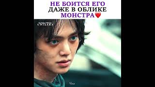 Не боится его даже в облике монстра ❤️ Дорама quotМилый домquot дорама kdrama дорама2024 sweethome [upl. by Aketahs]