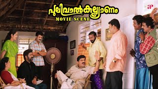 Pulival Kalyanam Malayalam Movie  Harisree amp Cochin Haneefa create chaos at the wedding  Jayasurya [upl. by Akili]