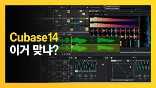 Cubase 14 업그레이드할 거예요 [upl. by Anahoj]