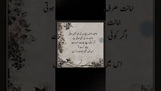 Amanat  Amant ki Hafazat [upl. by Barron]