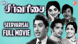 Seervarisai  R Muthuraman Lakshmi  FULL MOVIE  Tamil [upl. by Ramaj133]