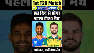 भारत वर्सेस साउथ अफ्रीका टी20 मैच  1st T20 Match Ind vs SA  India vs New Zealand Highlights 2024 [upl. by Ahsienal]