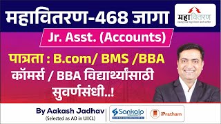 Mahavitran  468 Jr Asst Accounts  Opportunity for Commerce amp BBABMS Graduates  Aakash Jadhav [upl. by Ursola856]