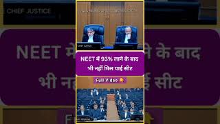 NEET में 93 लाने के बाद भी नहीं मिल पाई सीट news education shorts shortsfeed [upl. by Eihs]