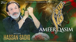 Ameer Qasim as  Hassan Sadiq  Noha Shehzada Qasim as  Nohay 2023  Muharram 20231445 [upl. by Jamin]