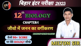 जीवो में जनन का वर्गीकरण  Classification of reproduction in organisms  biology biologyclass12 [upl. by Ziladnerb]