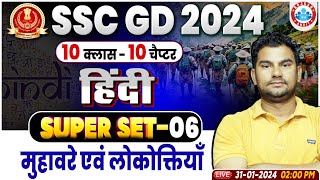 SSC GD 2024 मुहावरे एवं लोकोक्तियाँ Hindi SSC GD Hindi Superset 06 SSC GD Hindi Class Neeraj Sir [upl. by Siulesoj]