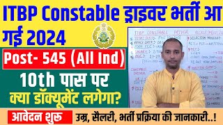 ITBP Constable Driver Recruitment 2024  ITBP Constable Driver Notification  itbp driver vacancy [upl. by Cesaro]