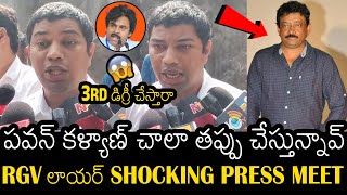 RGV Advocate Revealed Shocking Facts Behind RGV Arrest  Pawan Kalyan  Always Filmy [upl. by Llevrac]