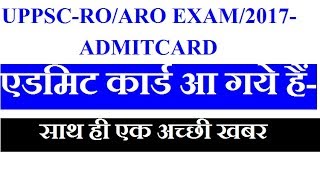 RO ARO ADMIT CARD DOWNLOAD [upl. by Gierk989]