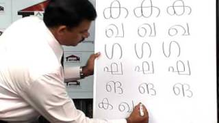 Learn Malayalam quick to readwrite and speak in 7 days Part 3 [upl. by Nnylarak]