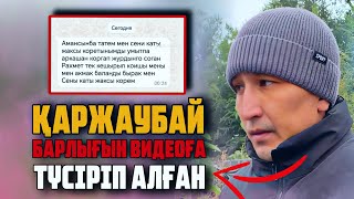 ШЕРЗАТТЫҢ ӘКЕСІ ШЫНДЫҚ ІЗДЕП ШЫРЫЛДАУДА  Нұрқанат денесінен соққы іздері табылған ба [upl. by Ennovahc]