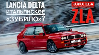 Lancia Delta HF Integrale Evo 2 Почему эта любовь не проходит Ретротест [upl. by Lambrecht496]