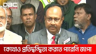 ২৬৫ থেকে মাত্র ১১ আসনে জয় পেয়েছে জাতীয় পার্টি  DBC NEWS [upl. by Sommer]