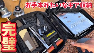 【キャンプ道具】参考になるギアケースのカッコいい収納術が凄い！キャンプ取材モニカさん後編 [upl. by Aicilra683]