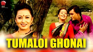 TUMALOI GHONAI  ANJANA 2008  ASSAMESE MUSIC VIDEO  ZUBEEN GARG  BIHU SONG [upl. by Aeriela]