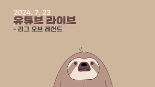 240723 클레드 스킬 맞추기난이도 상 [upl. by Missak]