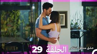 12 عشق منطق انتقام  Eishq Mantiq Antiqam Arabic Dubbed [upl. by Wawro]