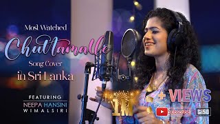 Chuttamalle  Song Cover  Neepa Hansini Wimalsiri  చుట్టమల్లే  srilankan chuttamalle tisomusic [upl. by Enialem900]