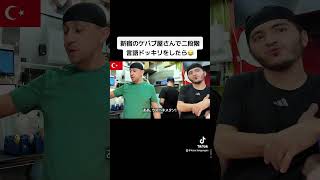 新宿のケバブ屋さんで二段階言語ドッキリをしたら😂 [upl. by Selwyn107]