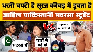 Indian Student Vs Pakistani Student  pakmediashocked  india  funny  hindustanspecial [upl. by Esme456]