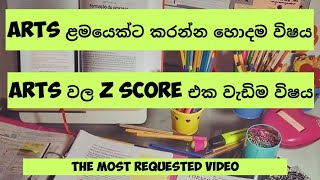 AL arts කරන්න හොදම සහ z score වැඩිම විෂය මොකක්ද  the best subject for Arts students [upl. by Bandler]