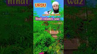 Maulana Tariq Jameel best waz emotional urdu love urdupoetry shayari youtubeshorts shortvideo [upl. by Chafee]