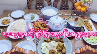 সাত সমুদ্র তের নদী পাড়ি দিয়ে বোন আসলো আমার বাড়ী তাই মজার সব রান্না করি bengalivlog [upl. by Godderd]