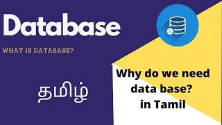 What is database Why do we need database  Tamil [upl. by Unam]