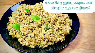 താറാവ് മുട്ട വരട്ടിയത്  Duck egg roast Malayalam recipe  Mutta varattiyathu  Egg masala 190th [upl. by Chace484]