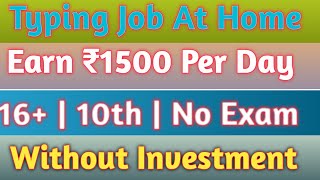 Work From Home  Best Part Time Job  Freelance  Data Entry  Part Time Job  1500 Day  Jobs [upl. by Whipple190]