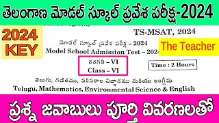 2024 ts model school 6th class solved question paper key  tsms previous question paper 2024 [upl. by Aiden]