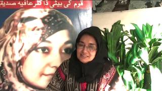 Invitation from Prison by Dr Aafia Siddiqui  Poem by Dr Aafia  Please listen to Dr Fowzia Siddiqui [upl. by Tavish]