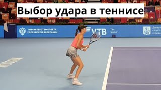 Примеры тактических ошибок в теннисе Shot selection [upl. by Oakie]