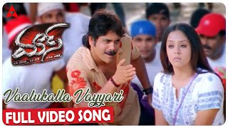 Vaalukalla Vayyari Video Song  Mass Movie  Nagarjuna Jyothika Charmme  Annapurna Studios [upl. by Assilem]