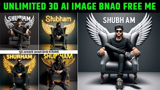 अपनी फोटो को ए आई कैसे बनाये how to creat trending 3d ai image  photo ko ai kaise banaye [upl. by Ydor100]