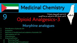 Opioid Analgesics3 9 Morphine analogues1  Medicinal chemistry بالعربي [upl. by Notlew]