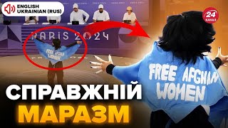 🤯СКАНДАЛ на Олімпіаді Спортсменку ВИГНАЛИ через прохання ДОПОМОГТИ [upl. by Naibaf]