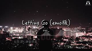 cici  Letting Go emo版「Im letting go 我終於捨得為你放開手」【動態歌詞】 [upl. by Mary]