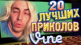 Лучшие Приколы Vine ВЫПУСК 26 17 [upl. by Pengelly]