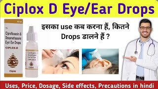 Ciplox d eye ear drops  Ciprofloxacindexamethasone eye ear drops ciplox d  Ciplox d eye drops [upl. by Hadwin]