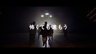 【ahamo×BEFIRST】 CM 「怖くても進もう」篇 60s Ver [upl. by Ahsened828]