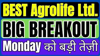 Best Agrolife Limited Share  best agrolife share latest news  best stocks to buy now [upl. by Lekcar286]