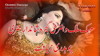 Milya tan dholay nu main akhsan Mehak malik entry [upl. by Corena]