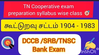 TN cooperative Bank exam preparation DCCBTNSCRationshopcooperativerecuritment [upl. by Aikahc565]